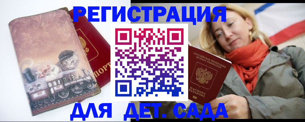 прописка от собственника в Бородино